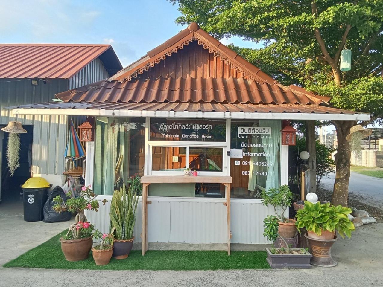 Talad Nam Klong Hae Resort 핫야이 외부 사진